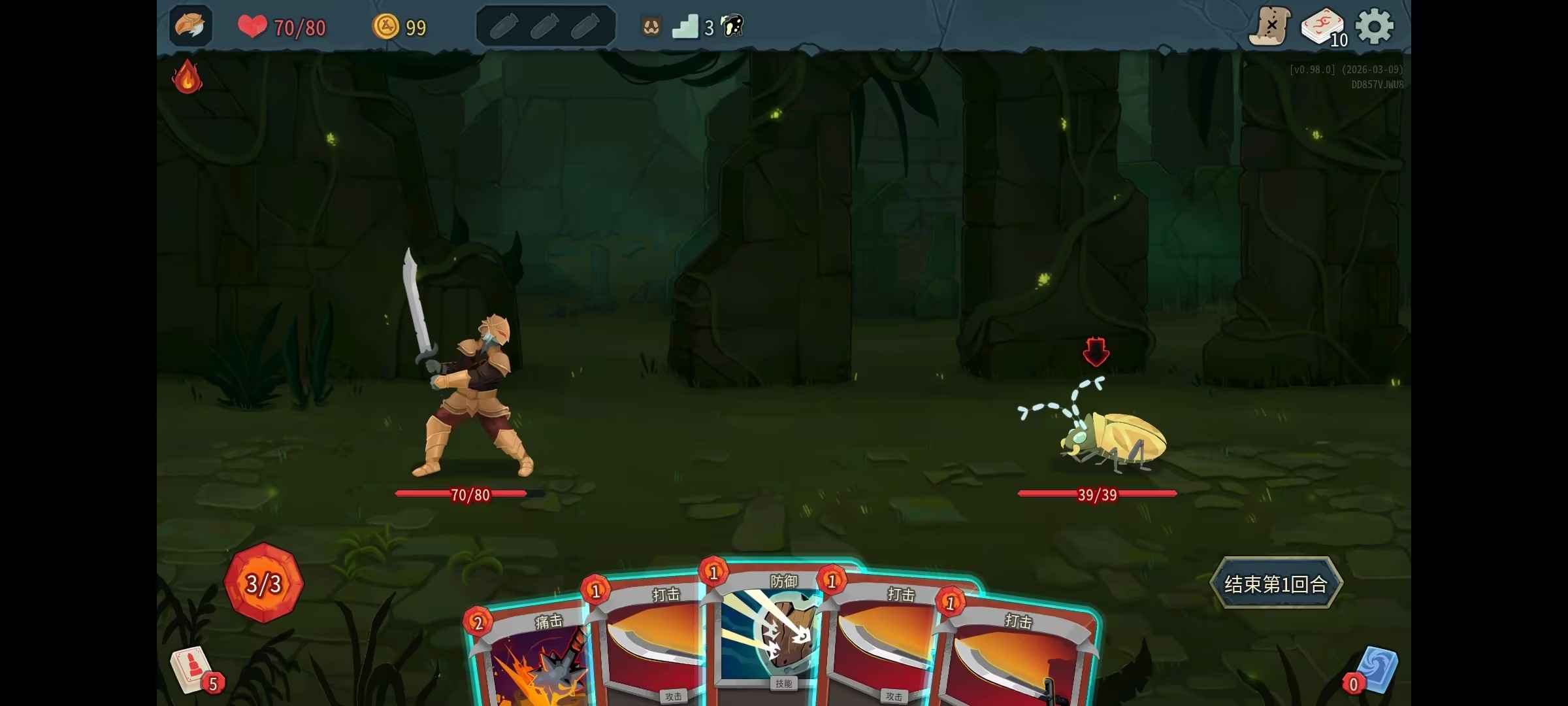 杀戮尖塔2模组版0