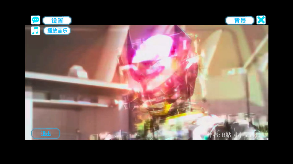 假面骑士欧兹变身模拟器4.0版