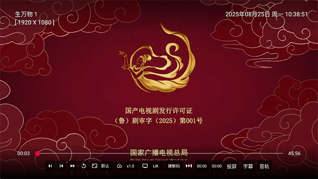 小苹果影视盒子手机版1