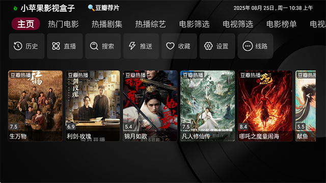 小苹果影视盒子手机版2