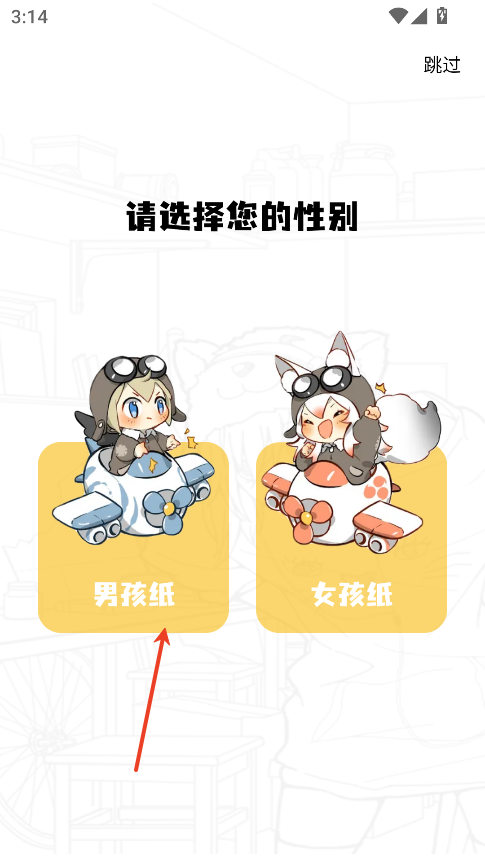 16漫画最新版