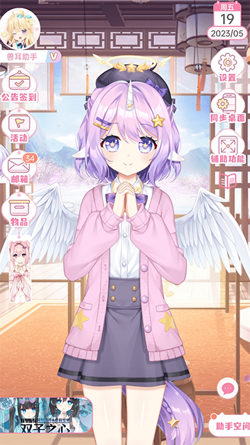 兽耳桌面纯净版0