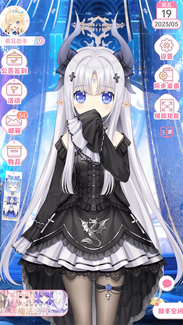 兽耳桌面纯净版2