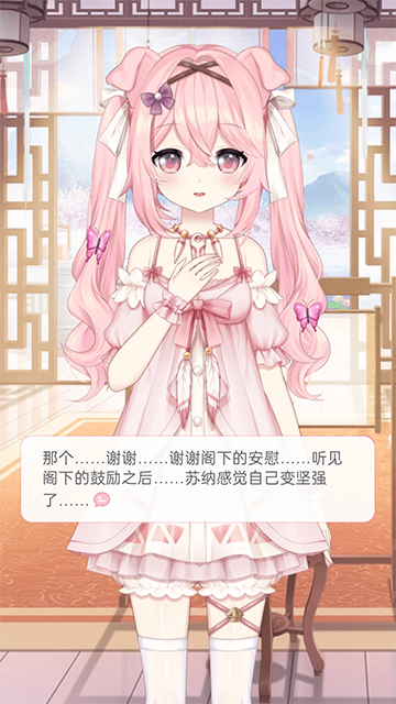 兽耳桌面纯净版1