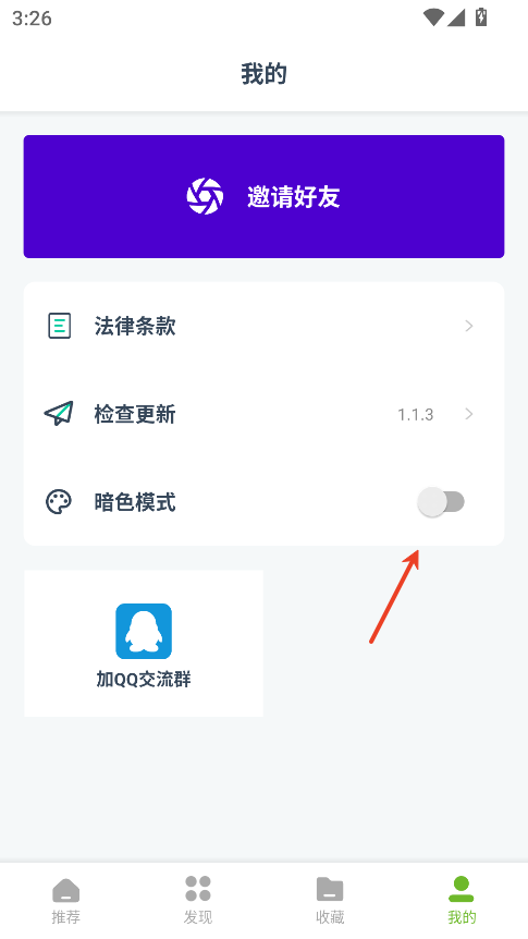 熊猫影视tv盒子