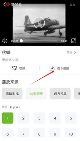 熊猫影视tv盒子
