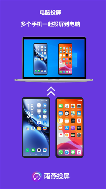 雨燕投屏电视版0