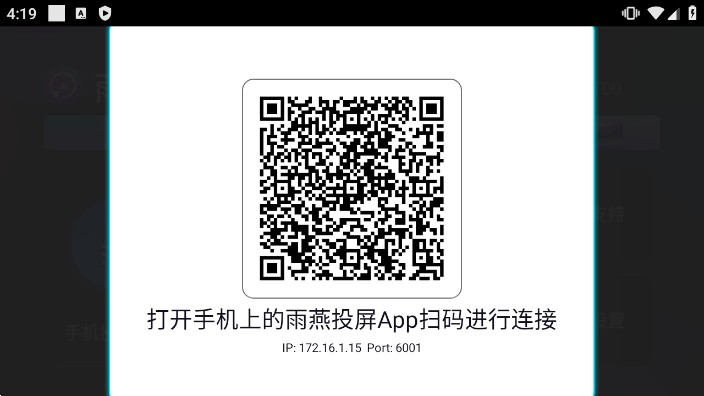 雨燕投屏电视版tv最新版