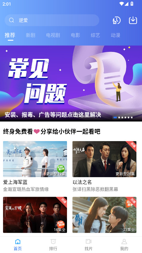 蓝天视频2026去广告18289