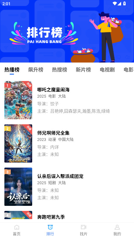 蓝天视频2026去广告18289