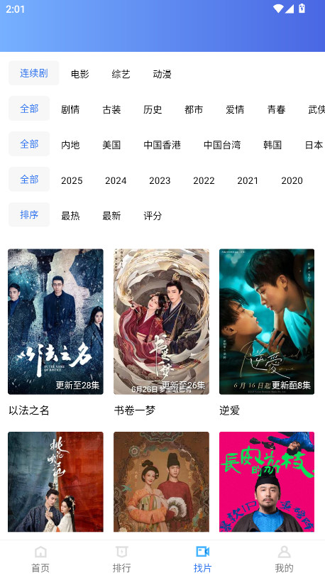 蓝天视频2026去广告