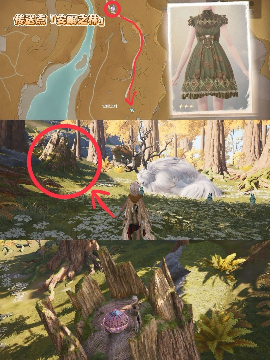 《无限暖暖》茸语喁喁套装获取攻略