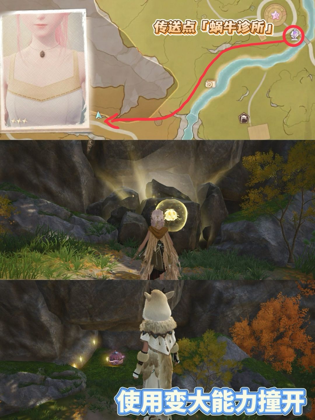 《无限暖暖》茸语喁喁套装获取攻略