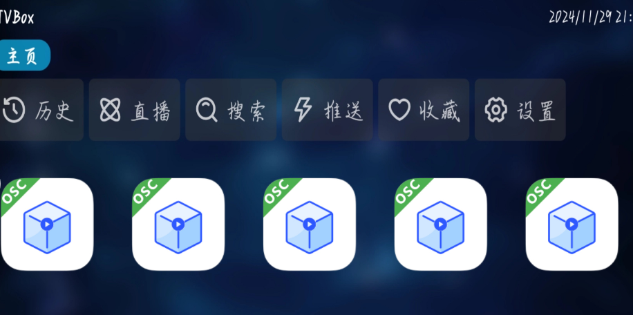 基于tvbox开发的软件