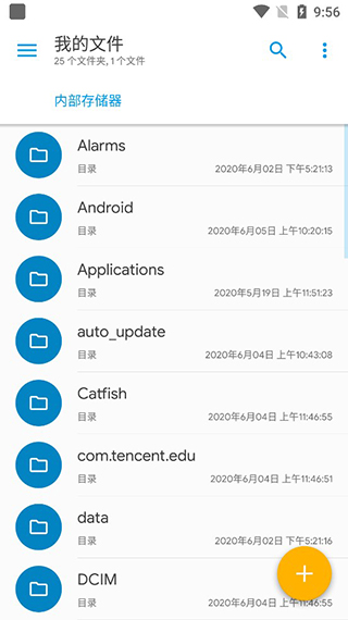 se文件管理器最新版18291