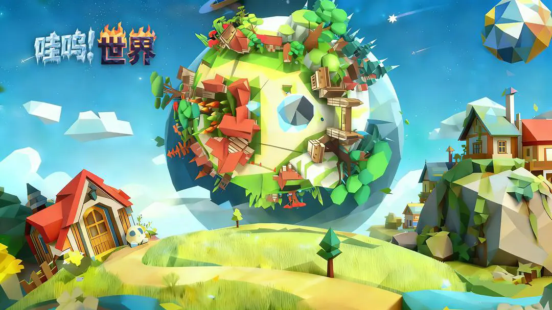 开放世界角色扮演