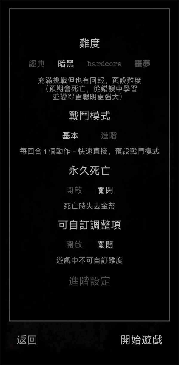 残酷冒险安卓版1