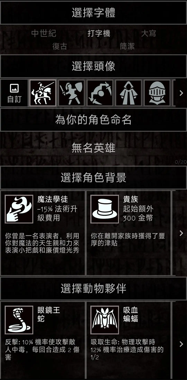 残酷冒险安卓版2