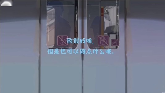 相遇电车始发站安卓版