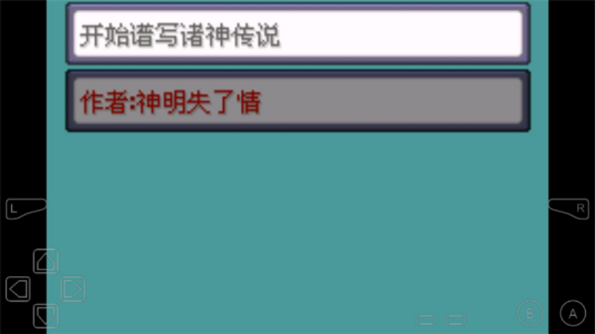 口袋妖怪诸神黄昏重置小智篇0