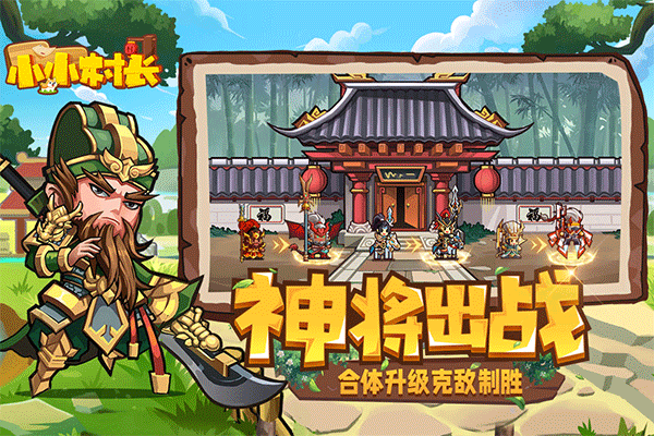 小小村长安卓版1