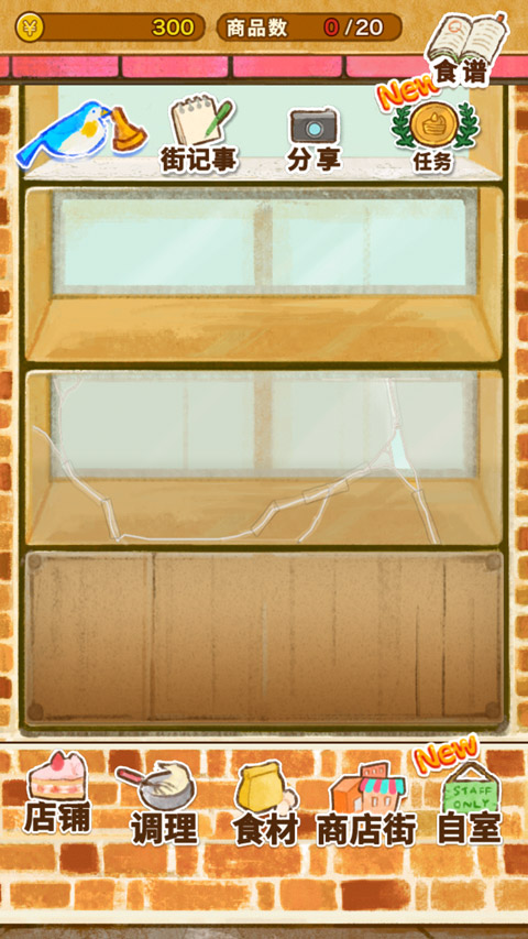 洋果子店rose2安卓版1