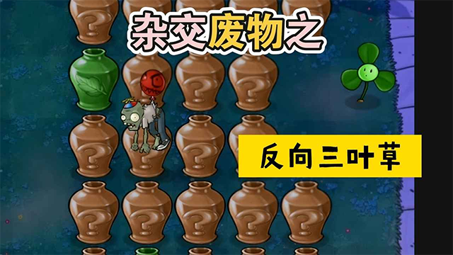 废物大战僵尸超模版0