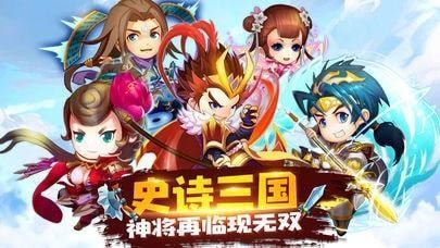 神武三国0