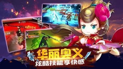 神武三国2