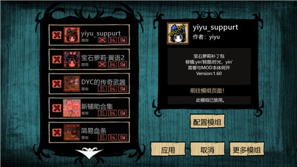 饥荒灵幻版最新版1