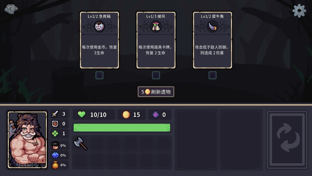 迷失之径手机版0