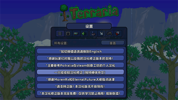 terraria国际版0