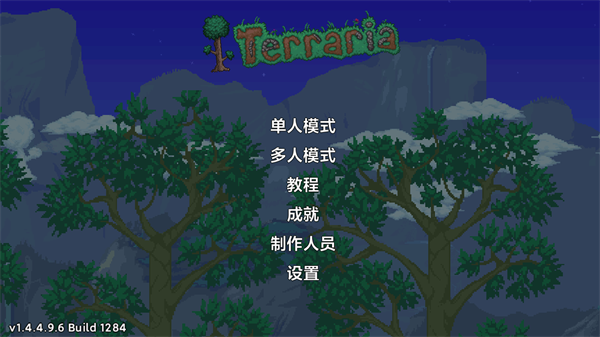 terraria国际版1