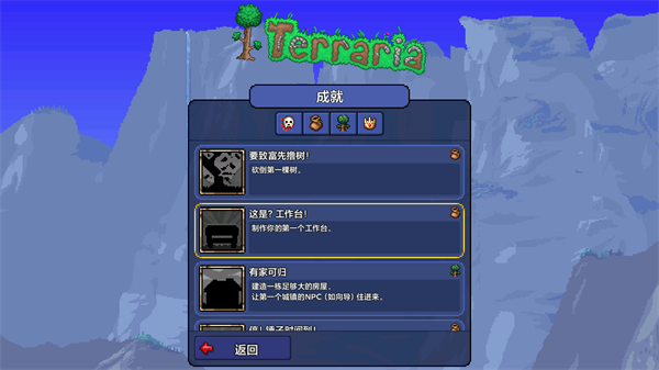 terraria国际版2