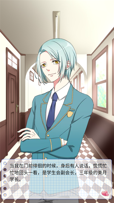 初恋是学生会长0