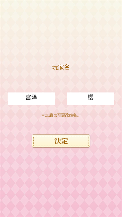 初恋是学生会长2