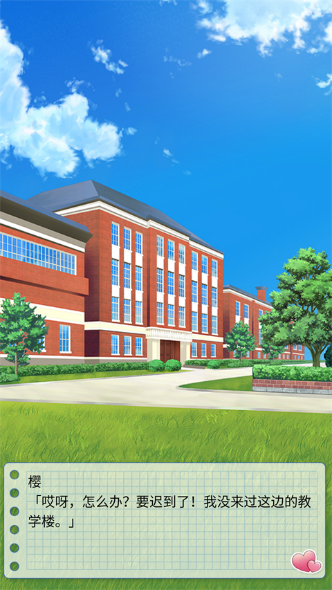 初恋是学生会长1