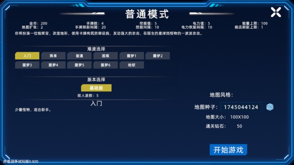 异星战争游戏下载