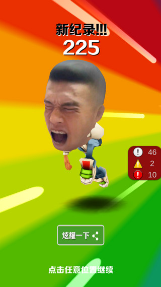 愣子跑酷1.8版2
