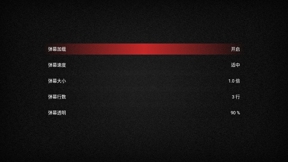 星耀TV电视软件