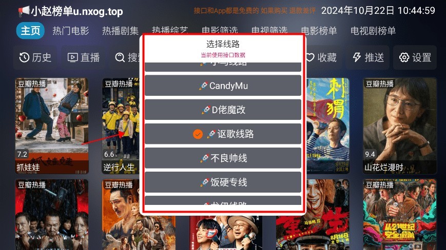 七星影仓app电视版