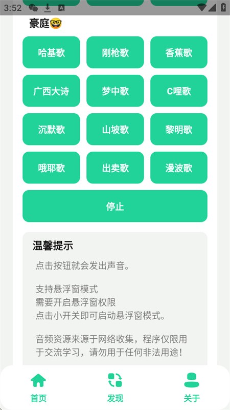 曼波变声器安卓版0