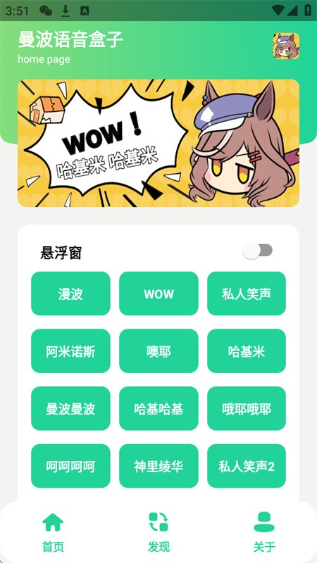 曼波变声器安卓版2