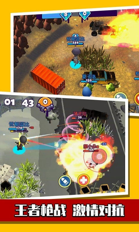 萌蛋护卫队手机版35539