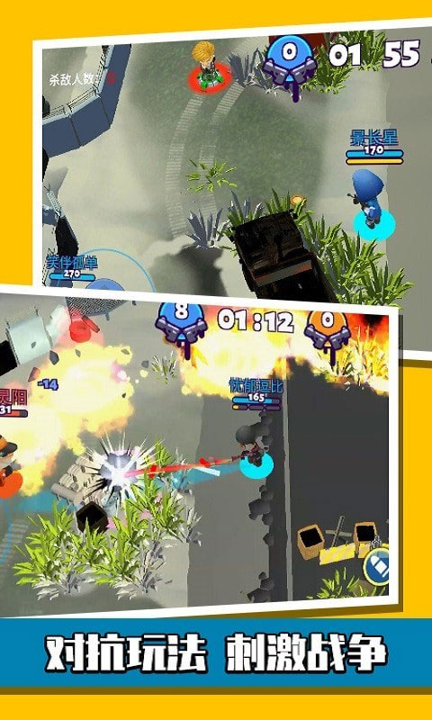 萌蛋护卫队手机版35539