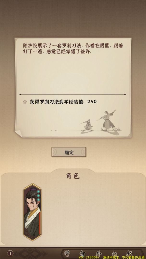 模拟江湖官网版0