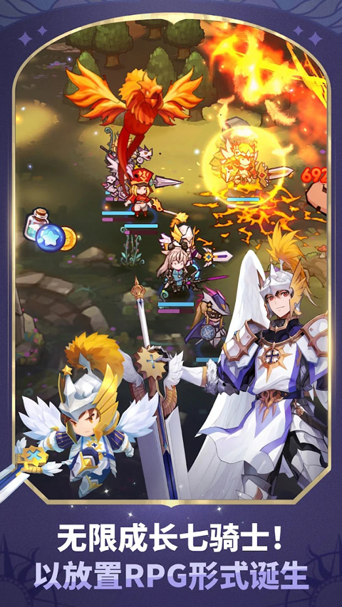 放置七骑士全知读者视角联动1