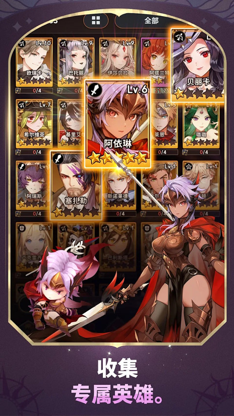 放置七骑士全知读者视角联动0