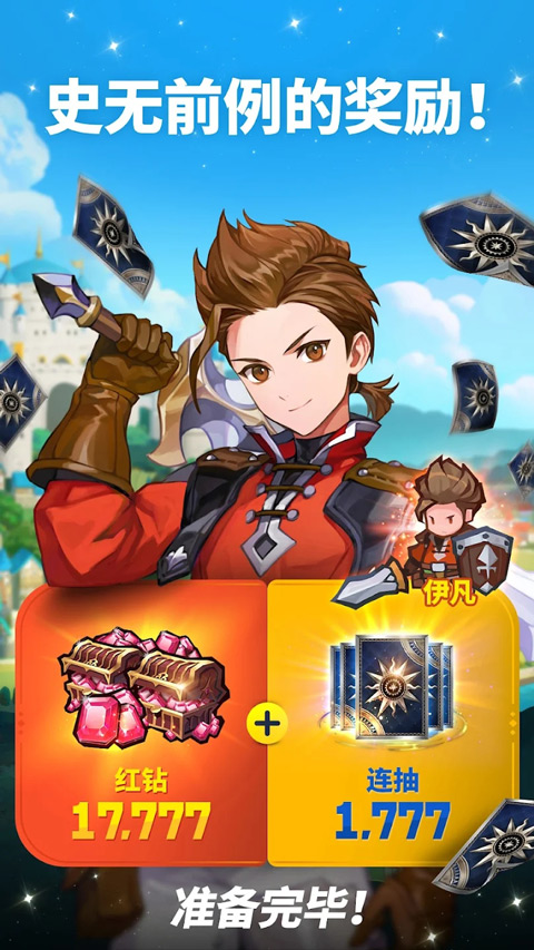 放置七骑士全知读者视角联动2