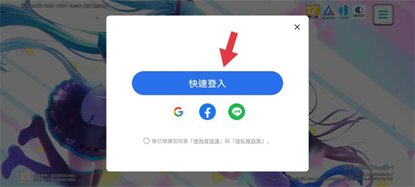 世界计划缤纷舞台云游戏